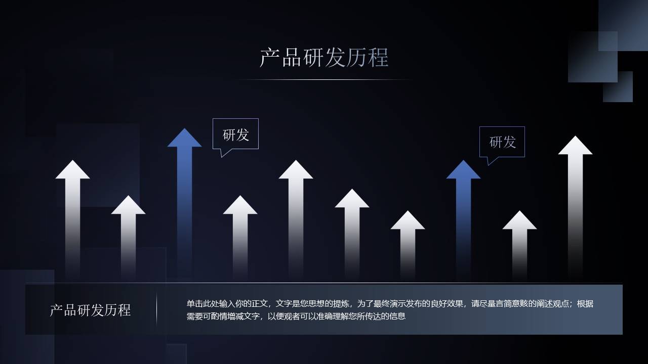 产品介绍 (1).pptx